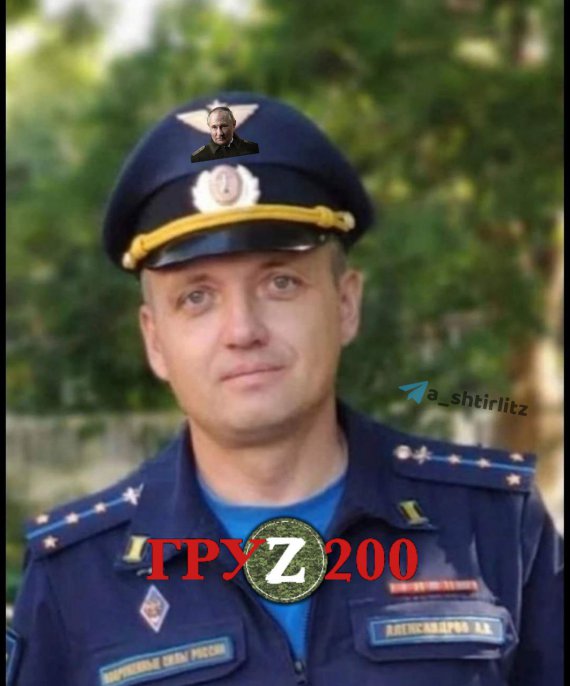 Капітан Олександр Олександров