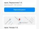 У застосунку "Київ Цифровий" можна проголосувати за перейменування вулиць