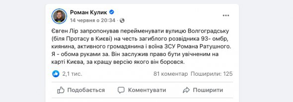 Улицу в Киеве хотят назвать именем погибшего активиста