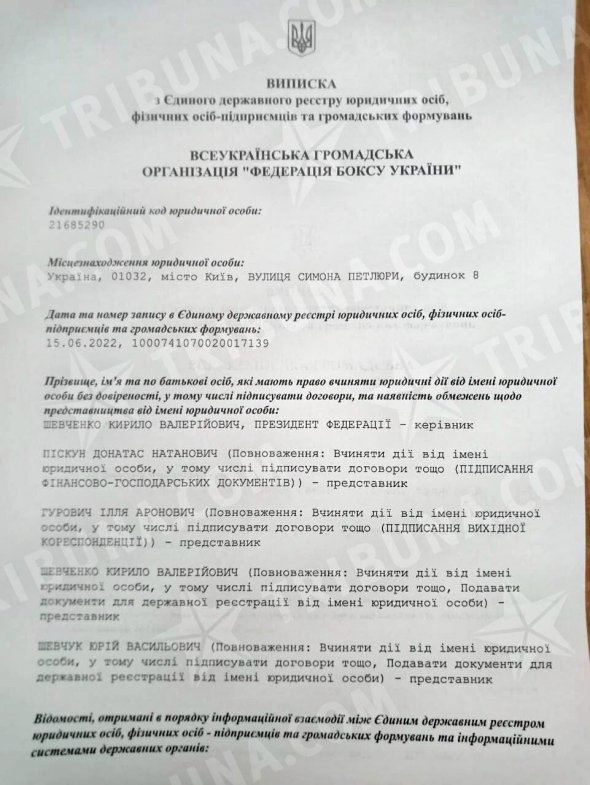 Кирилла Шевченко признали президентом Федерации бокса Украины