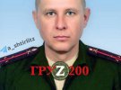 Старший лейтенант Андрей Машошин из Курска