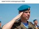 Начальником штаба - первым заместителем назначен генерал-лейтенант Анатолий Концевой