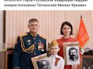 Новым командующим назначен генерал-полковник Михаил Теплинский. Он уроженец Донецкой области 