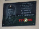 подполковник в отставке Дмитрий Савченко из Саратова