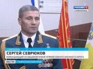 Севрюков - заступник командувача військ Східного військового округу. 