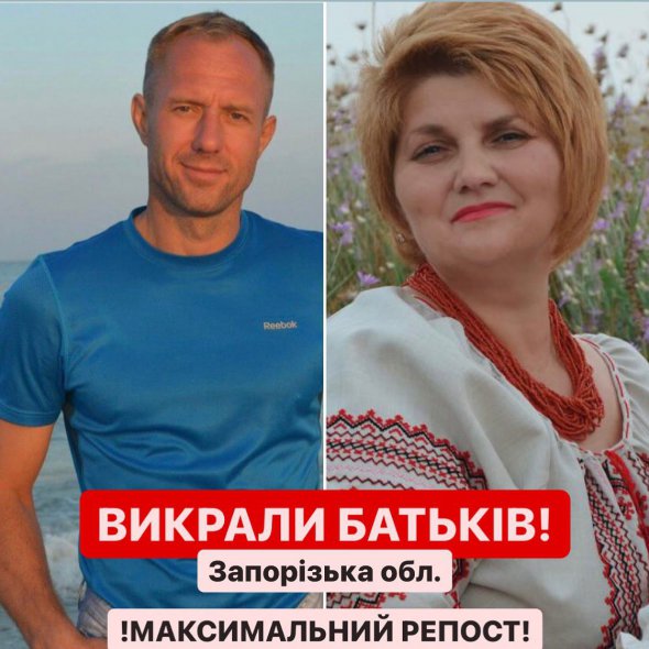 Вчительку української мови Ніну Кобченко та її чоловіка, підприємця Олега Кобченка вивезли у невідомому напрямку