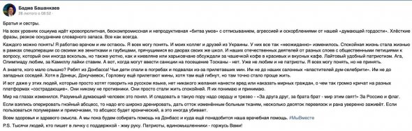 Бадма Башанкаев – глава комитета Госдумы России по здравоохранению, публично призвал "ампутировать" Украину.