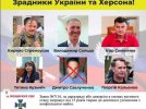 У тимчасово захопленому Херсоні підірвали автомобіль ще одного місцевого колаборанта Дмитра Савлученка