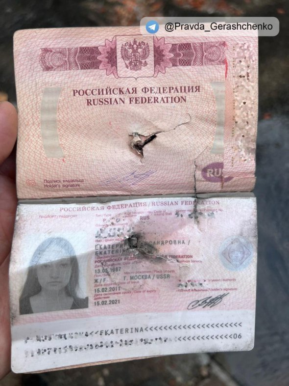 Паспорт росіянки, яку знайшли під завалами. Фото: t.me/Pravda_Gerashchenko