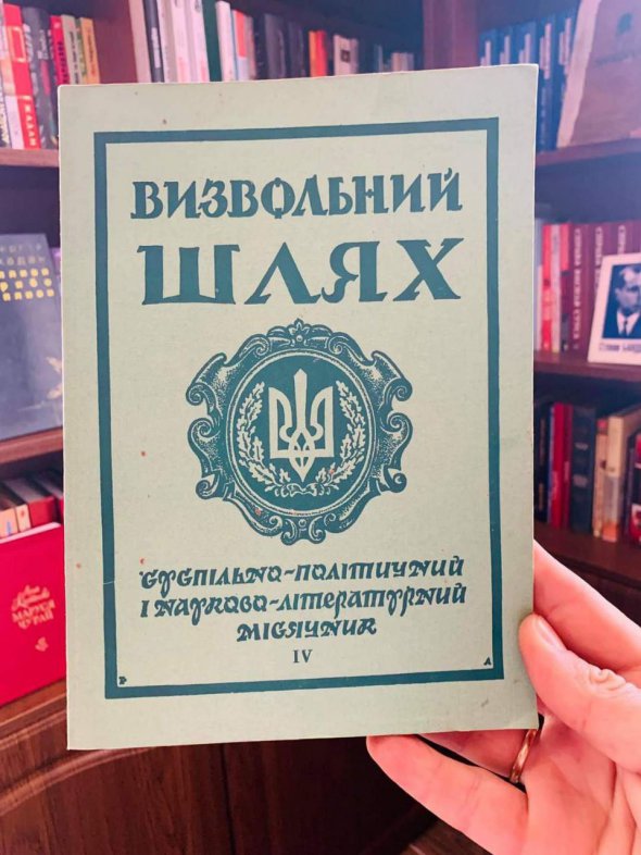 Там хранились уникальные экземпляры украиноязычных изданий