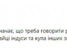 Українці обурюються в соцмережах через телескандал з російською мовою