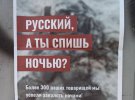На оккупированных территориях Украины местные партизаны "встречают" листовками захватчиков