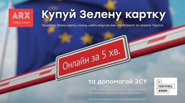 Договір «Зелена картка» укладають на строк від 15 днів до 1 року. Поліс після онлайн-оформлення надсилають на e-mail.