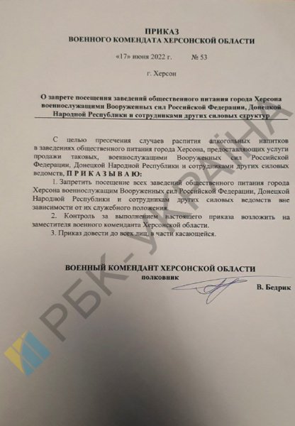 Росіянам заборонили ходити у заклади громадського харчування, щоб ті не пиячили