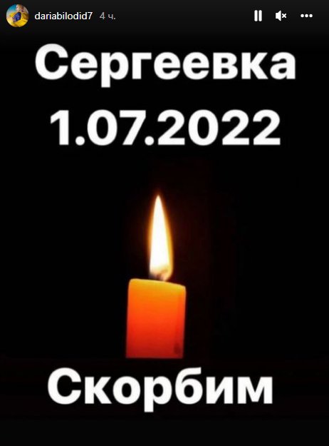 Дзюдоїстка Дар'я Білодід відреагувала на ракетний обстріл Сергіївки