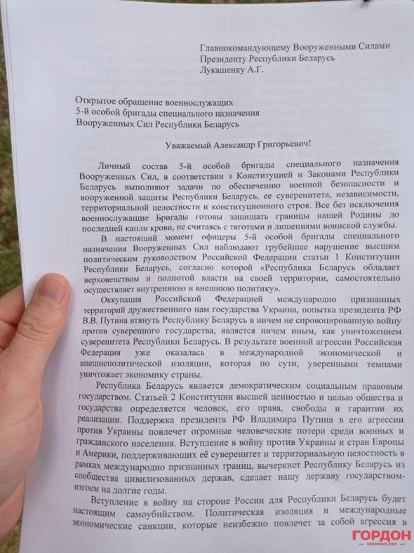 В інтернеті поширюють лист ніби то від білоруських військових