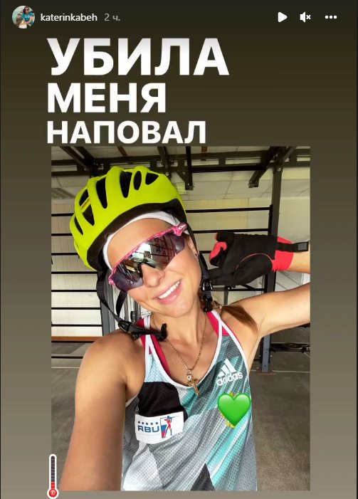 Біатлоністка Катерина Бех, яку вигнали з України, тренується у формі збірної Росії
