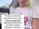 Ексдружина шоумена відреагувала на заяви Остапчука