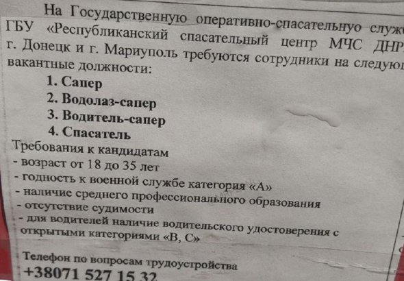 У Маріуполі окупанти приховано "мобілізують" чоловіків. Тепер через "МНС" ОРДО