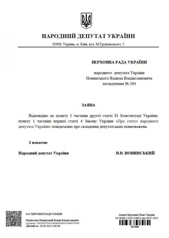 Соответствующее заявление Новинский обнародовал в сети