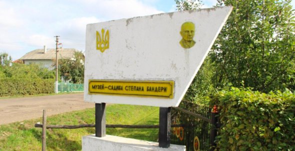 Пропонують відвідати музей-садибу Бандери