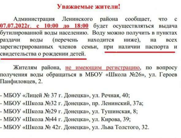 Отримати бутильовану воду з 7 липня можна лише за наявності паспорту