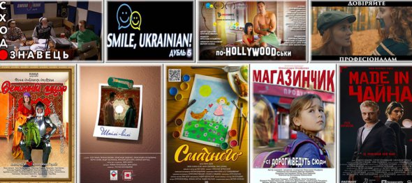 Покажут украинские короткометражные комедии