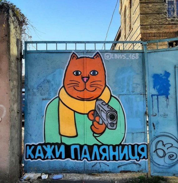 В Одессе появились патриотические "кошачьи" муралы