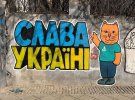 В Одессе появились патриотические "кошачьи" муралы