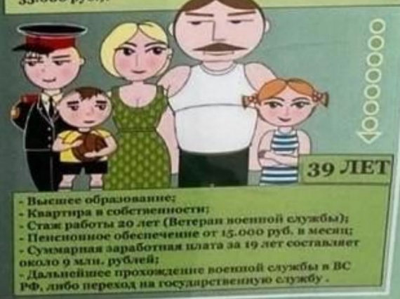 Росія агітує молодь вступати до армії замість отримання освіти 