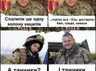 Шоумен Владимир Остапчук поделился мемом с Главнокомандующим ВСУ