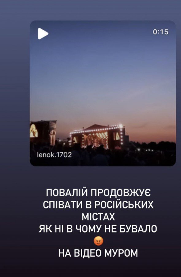 Повалій заробляє криваві рублі на концертах у російських містах 