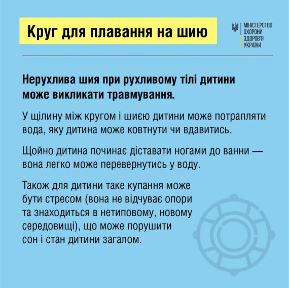 Речі, які не потрібні немовлятам і можуть їм нашкодити, за даними МОЗ