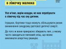 Речі, які не потрібні немовлятам і можуть їм нашкодити, за даними МОЗ