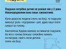 Речі, які не потрібні немовлятам і можуть їм нашкодити, за даними МОЗ