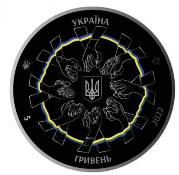 Національний банк ввів у обіг пам'ятні монети "В єдності – сила"