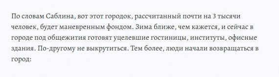 оккупанты признали, что отопления в Мариуполе не будет