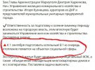 Окупанти визнали, що опалення у Маріуполі не буде