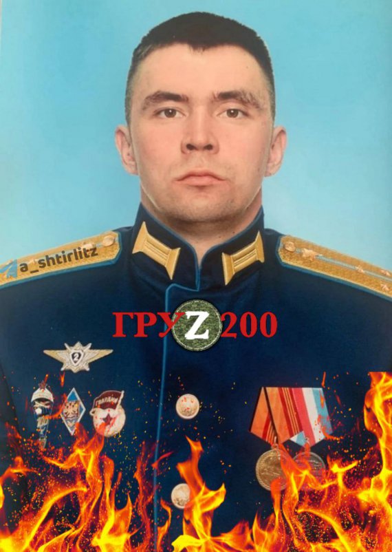 Старший лейтенант Олексій Сапожніков