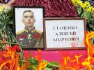 Лейтенант Олексій Стаценко