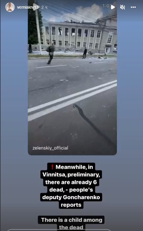 Гимнаст Олег Верняев отреагировал на ракетный обстрел Винницы