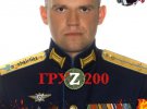 Капітан Валерій Жидков