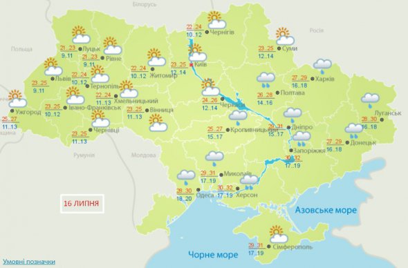 В субботу, 16 июля, прогнозируют грозы в Одесской, Херсонской, Запорожской, Днепропетровской, Донецкой, Луганской и Харьковской областях. В остальных регионах синоптики обещают переменную облачность