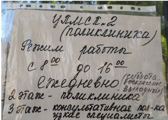 Радник мера Петро Андрющенко розповів про ситуацію з медициною у місті. Фото: t.me/andriyshTime/1835