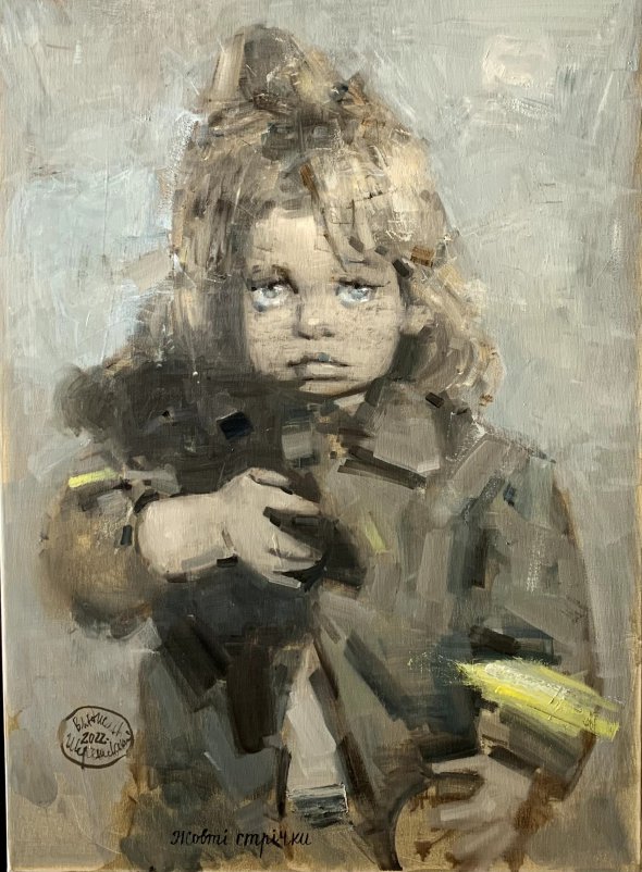 Полотно має назву "Жовті стрічки"