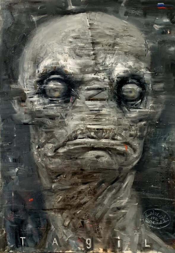 Полотно має назву "тагіл"