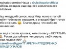 Телеведуча Регіна Тодоренко, яка досі не висловилася про війну Росії проти України, стала матір'ю вдруге. У них з виконавцем Владом Топаловим народився ще один син