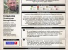 Олександр Сладков має три нагороди ФСБ Росії
