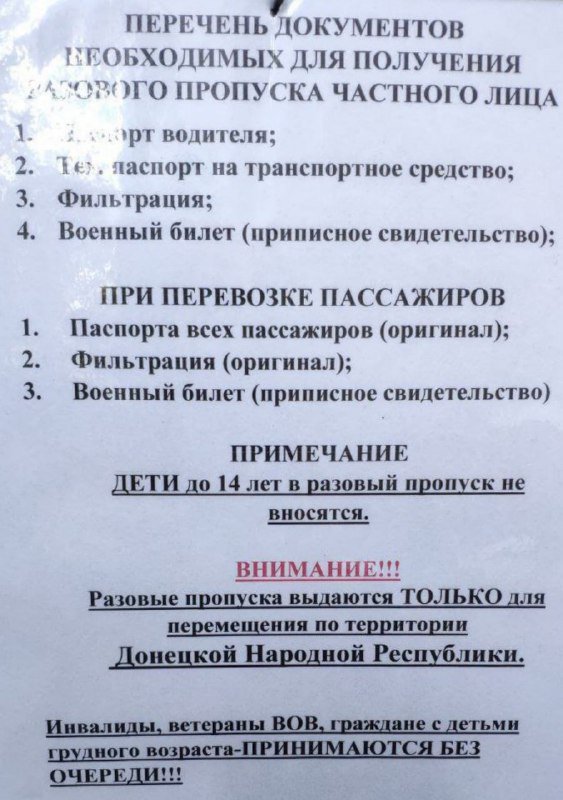 У Маріуполі почалася нова хвиля збору персональних даних місцевих жителів