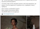 Ракета РФ влучила в дім вінничанки за день до її весілля